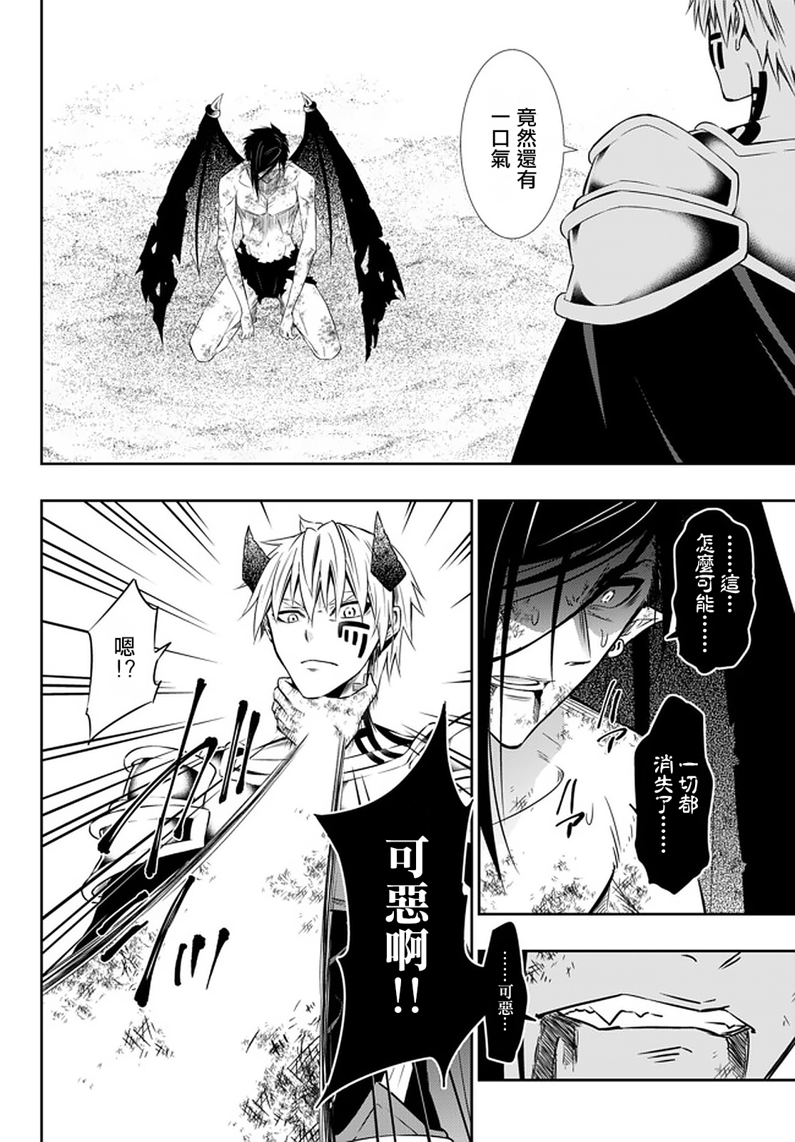 《异界魔王与召唤少女的奴隶魔术》漫画 第122話