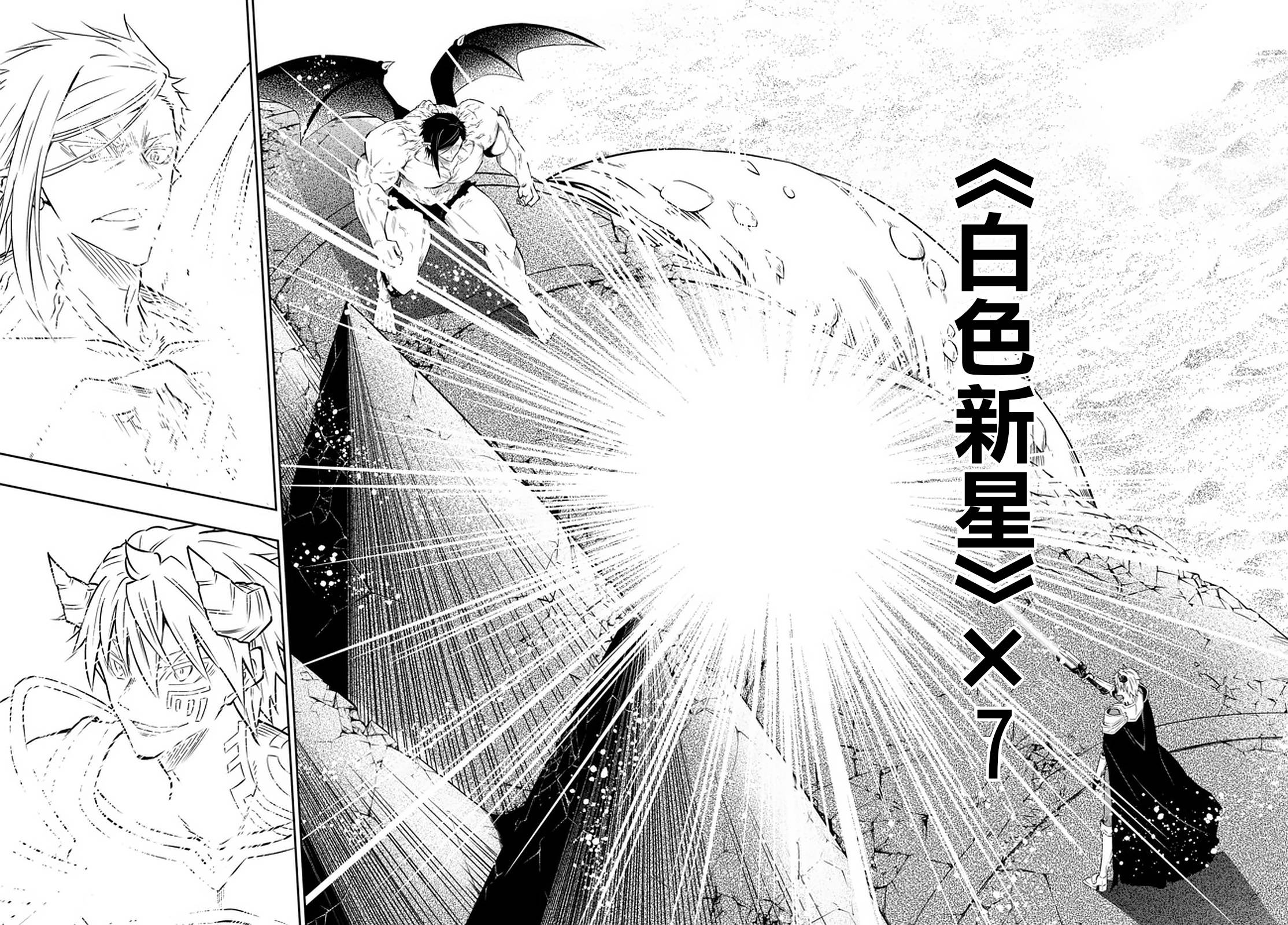 《异界魔王与召唤少女的奴隶魔术》漫画 第122話