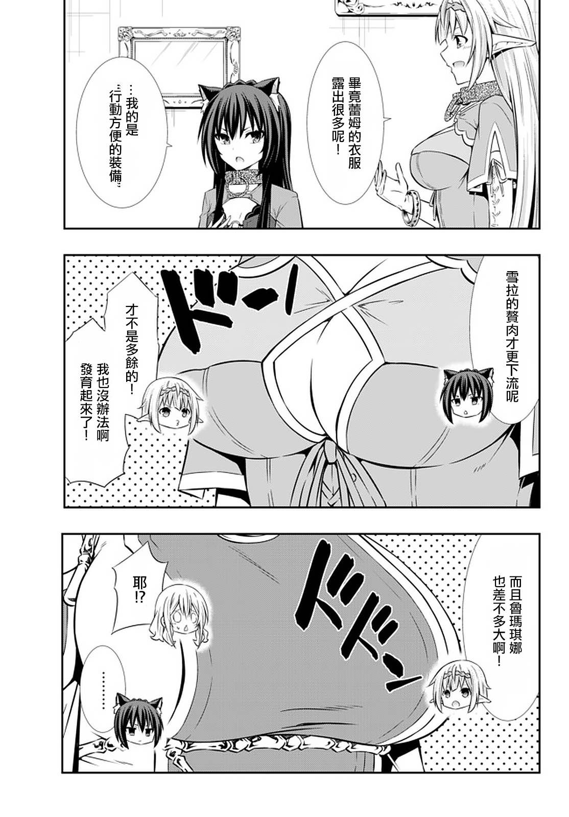 《异界魔王与召唤少女的奴隶魔术》漫画 第131話