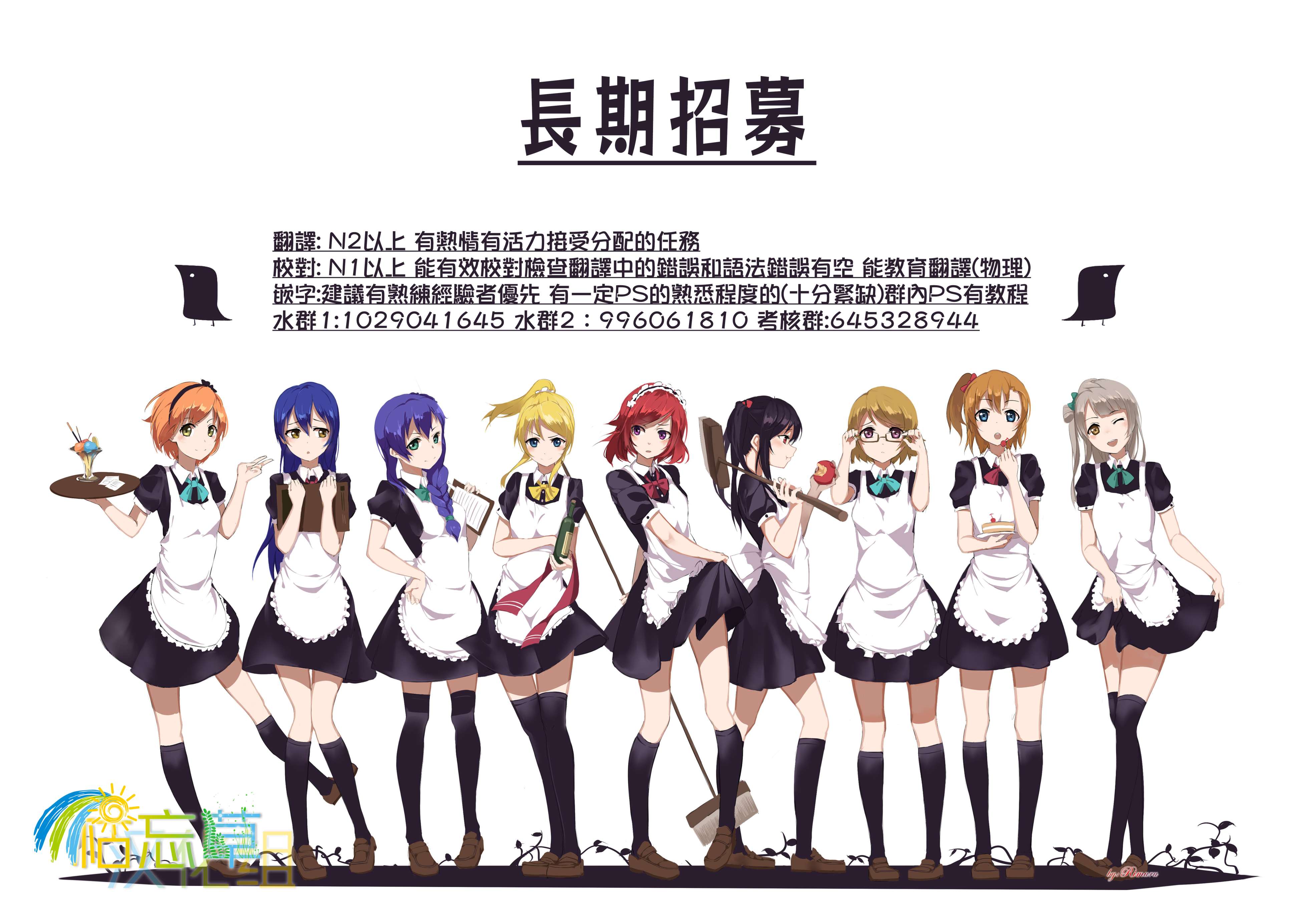 《异界魔王与召唤少女的奴隶魔术》漫画 第133話