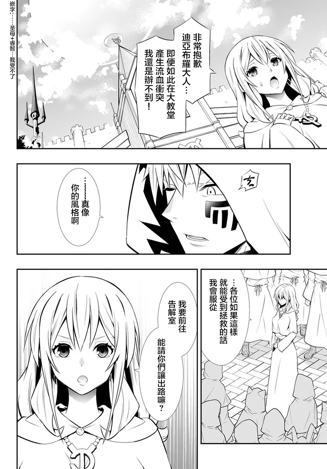 《异界魔王与召唤少女的奴隶魔术》漫画 第133話