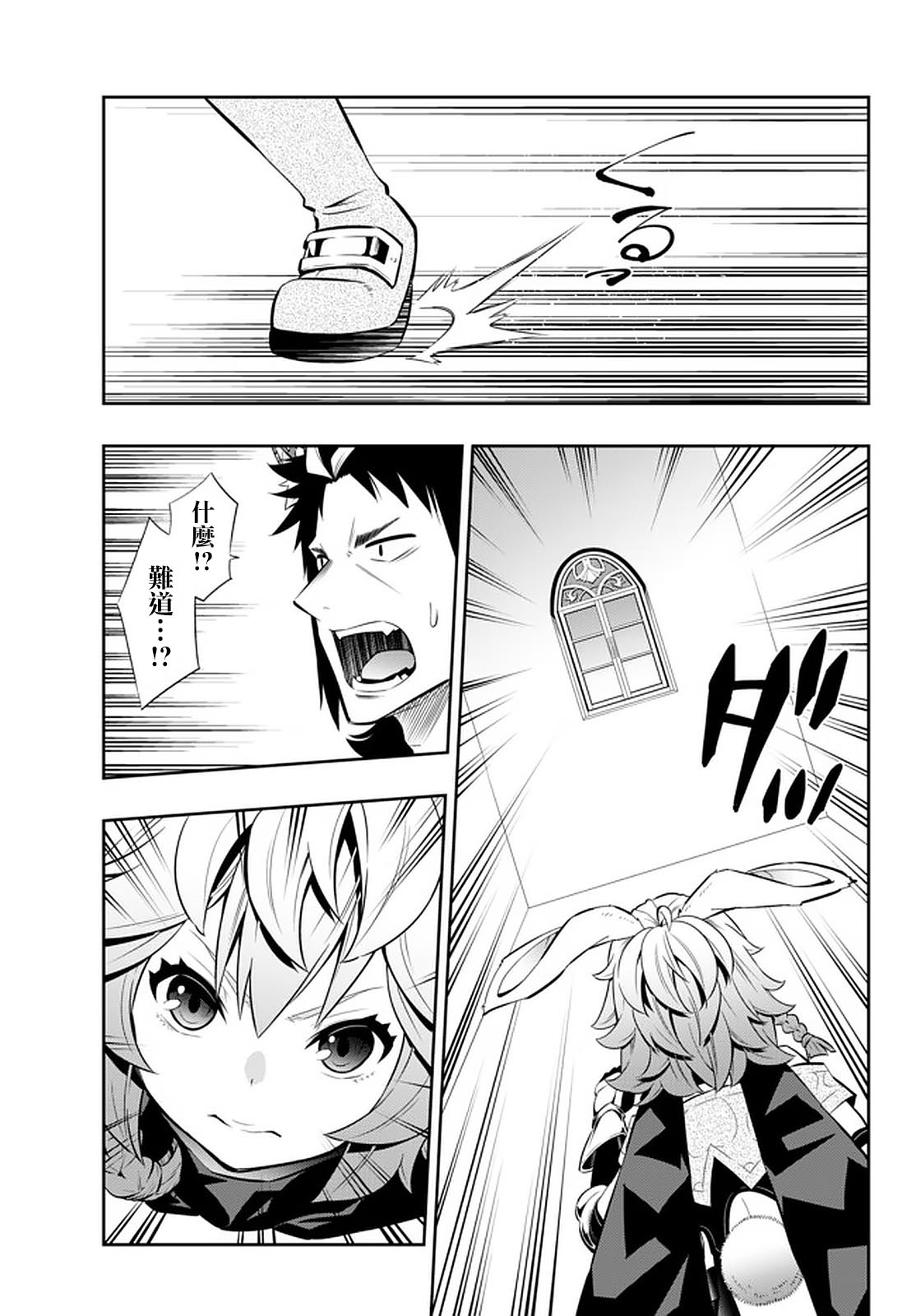 《异界魔王与召唤少女的奴隶魔术》漫画 第136話