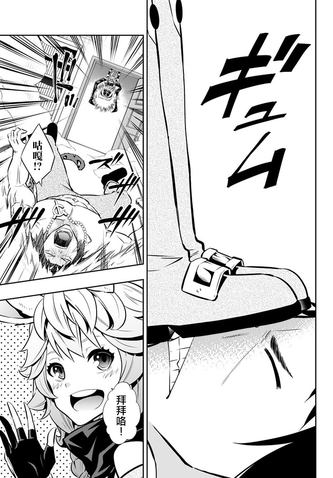 《异界魔王与召唤少女的奴隶魔术》漫画 第136話