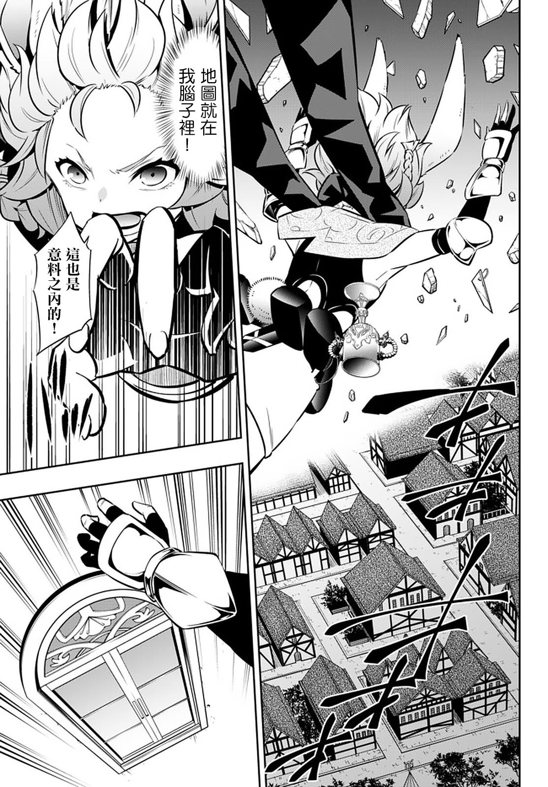 《异界魔王与召唤少女的奴隶魔术》漫画 第136話