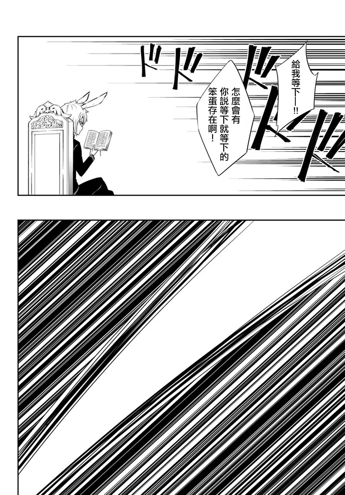 《异界魔王与召唤少女的奴隶魔术》漫画 第136話