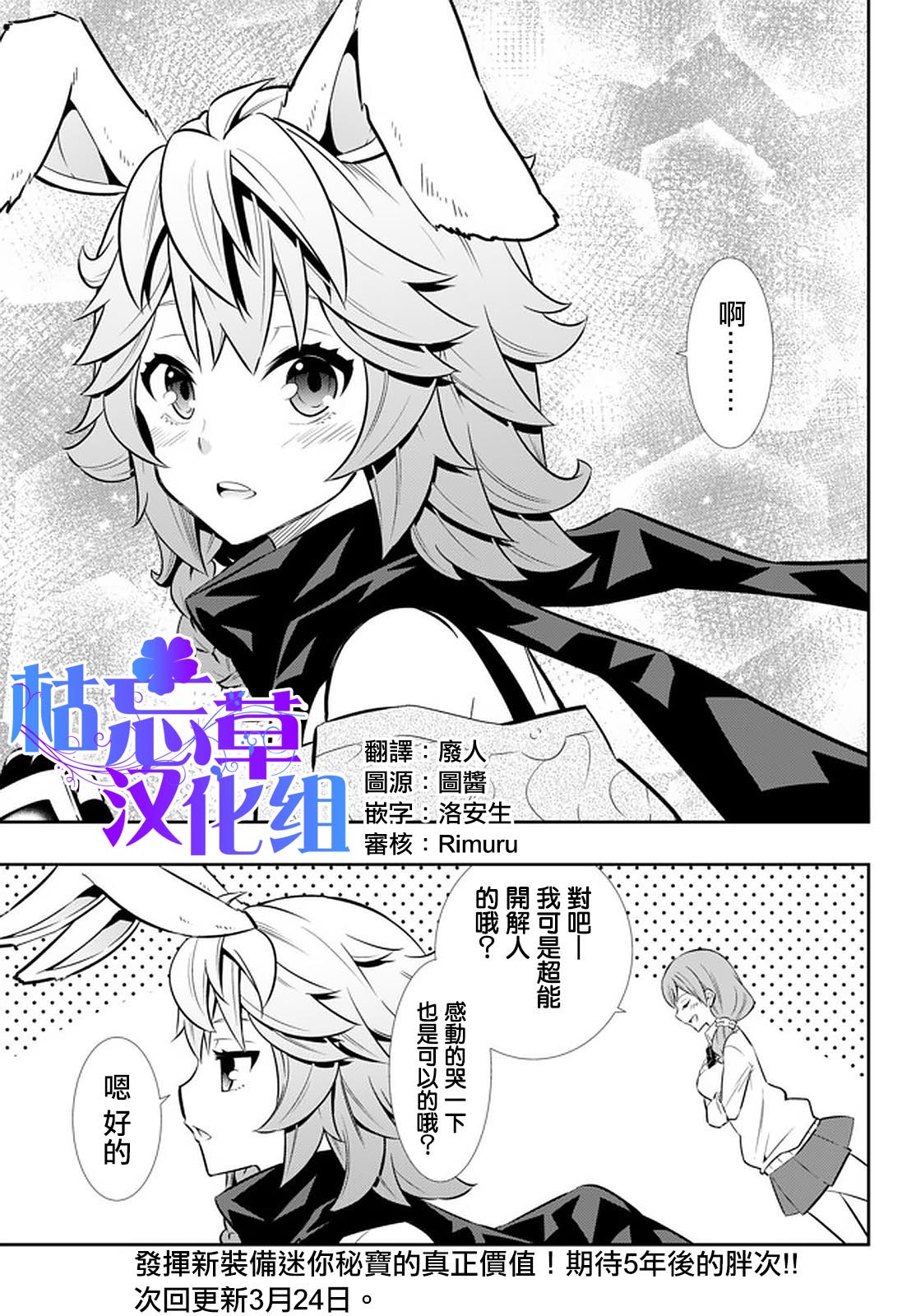 《异界魔王与召唤少女的奴隶魔术》漫画 第136話
