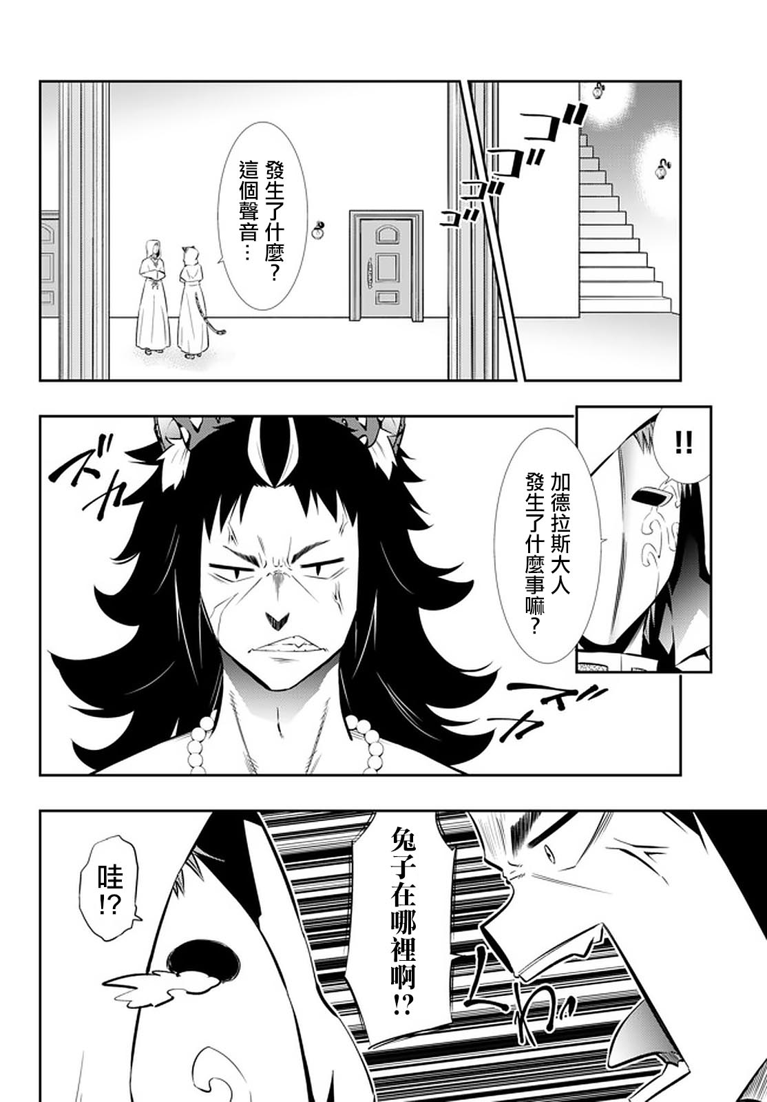 《异界魔王与召唤少女的奴隶魔术》漫画 第136話