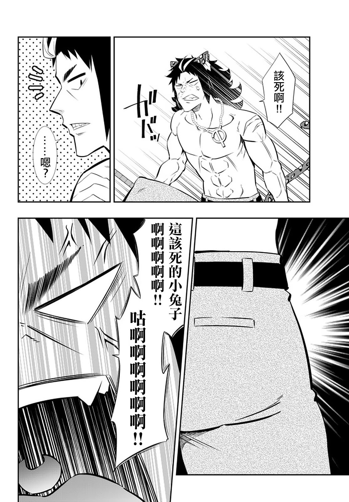 《异界魔王与召唤少女的奴隶魔术》漫画 第136話