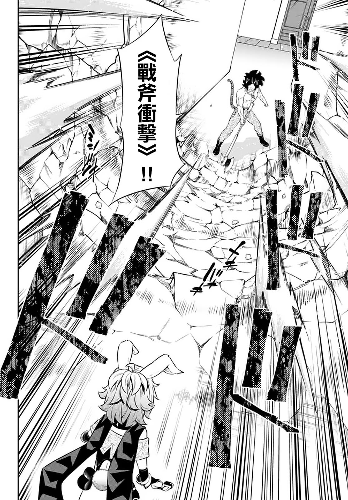 《异界魔王与召唤少女的奴隶魔术》漫画 第136話