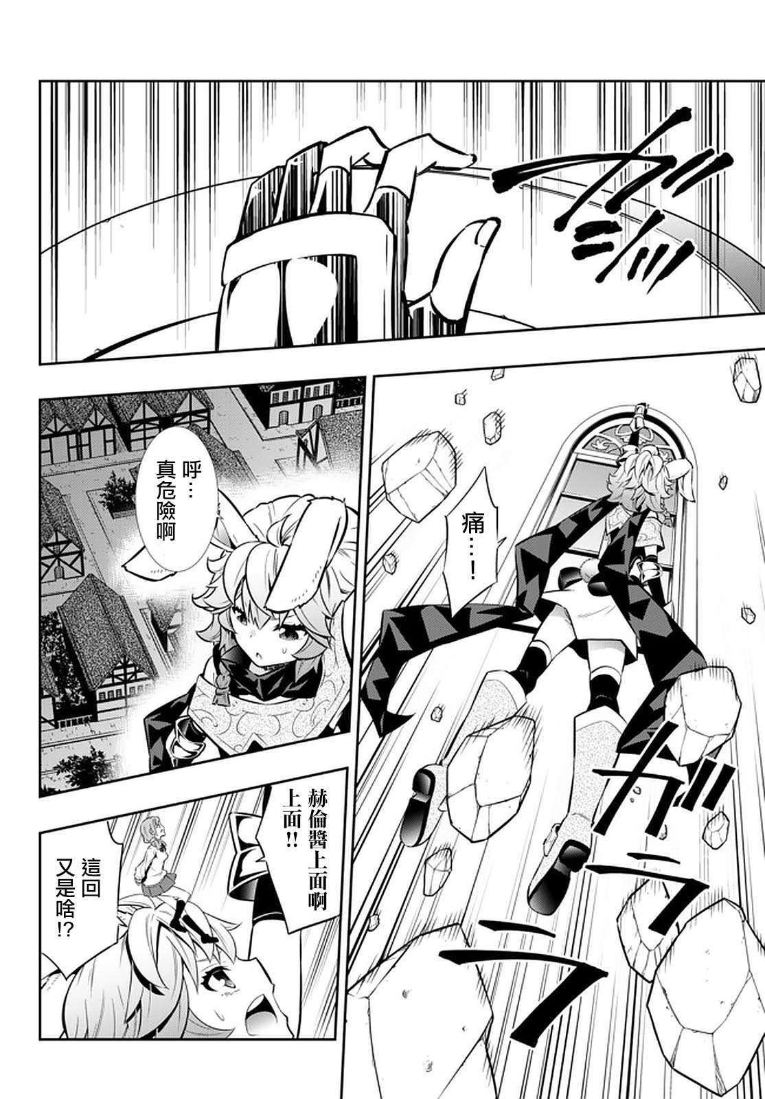 《异界魔王与召唤少女的奴隶魔术》漫画 第136話