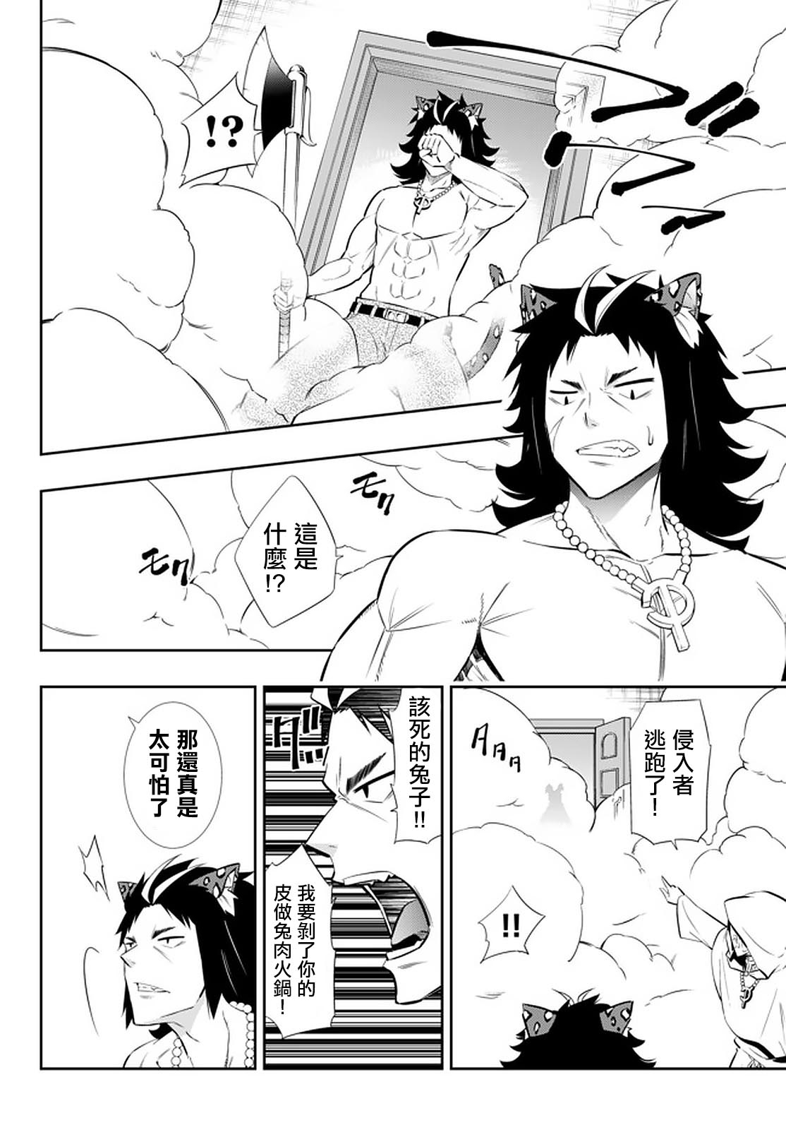 《异界魔王与召唤少女的奴隶魔术》漫画 第136話