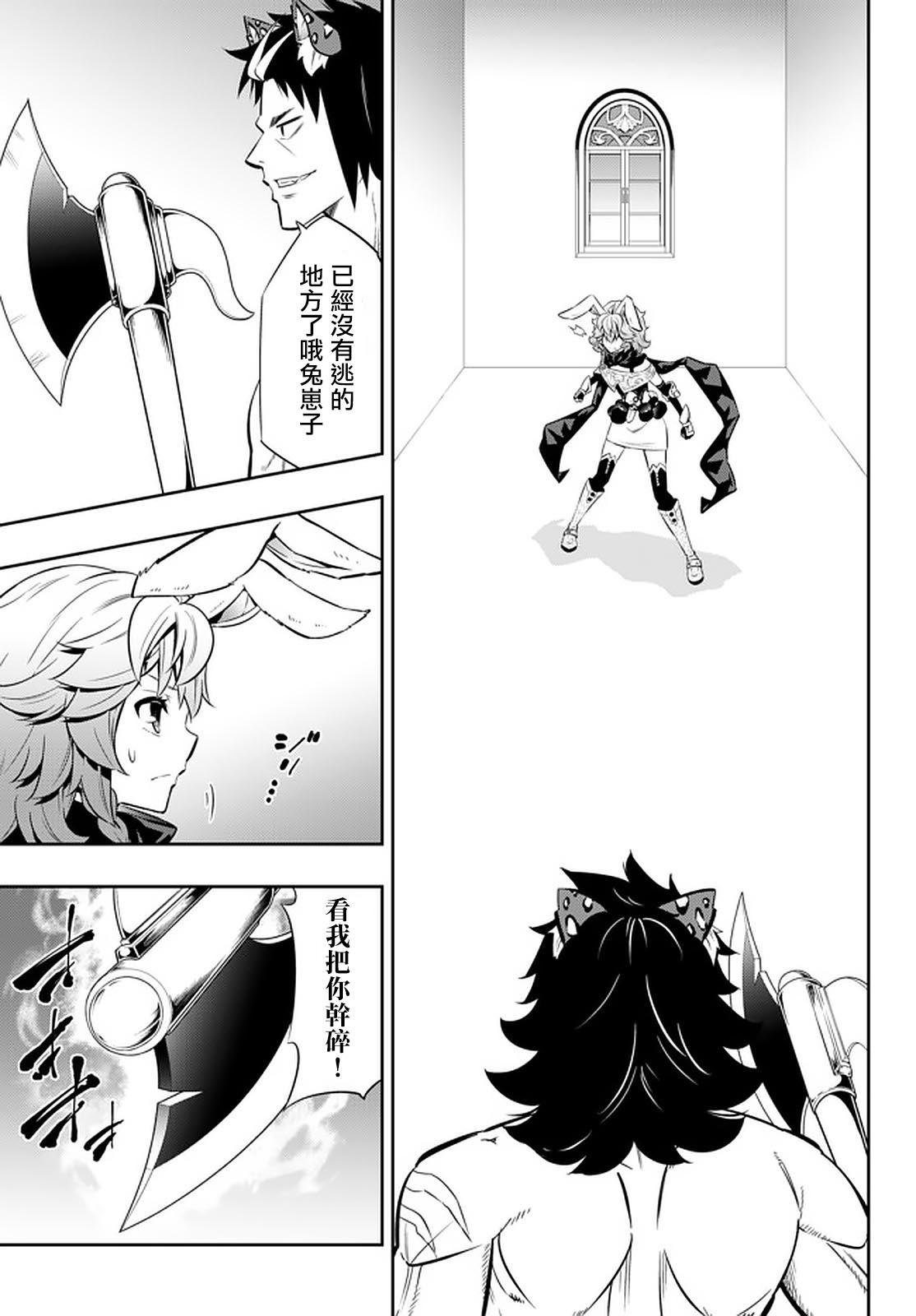 《异界魔王与召唤少女的奴隶魔术》漫画 第136話