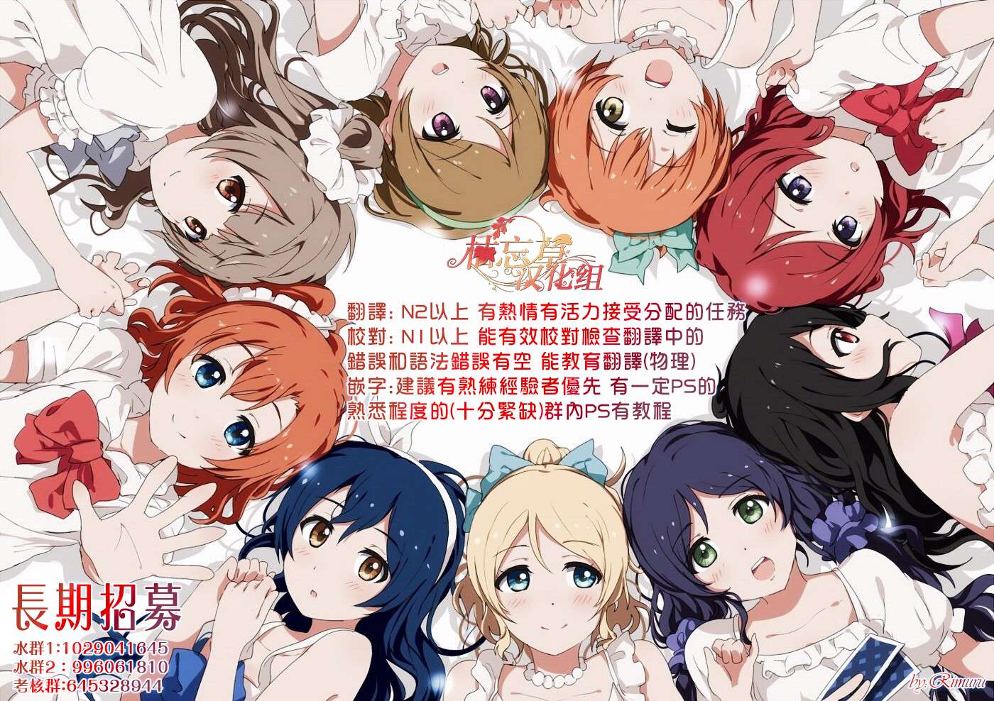 《异界魔王与召唤少女的奴隶魔术》漫画 第138話