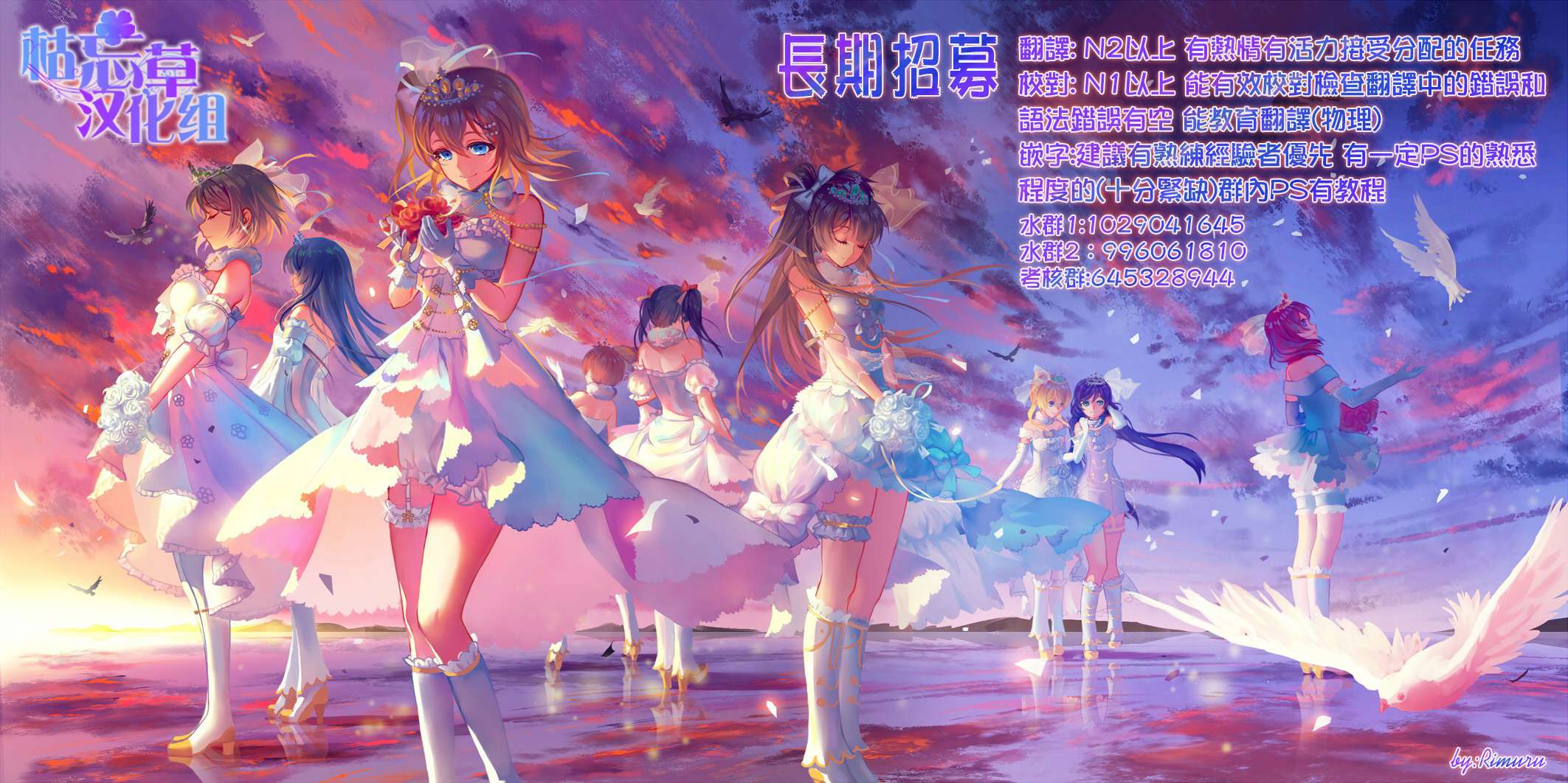 《异界魔王与召唤少女的奴隶魔术》漫画 第104話