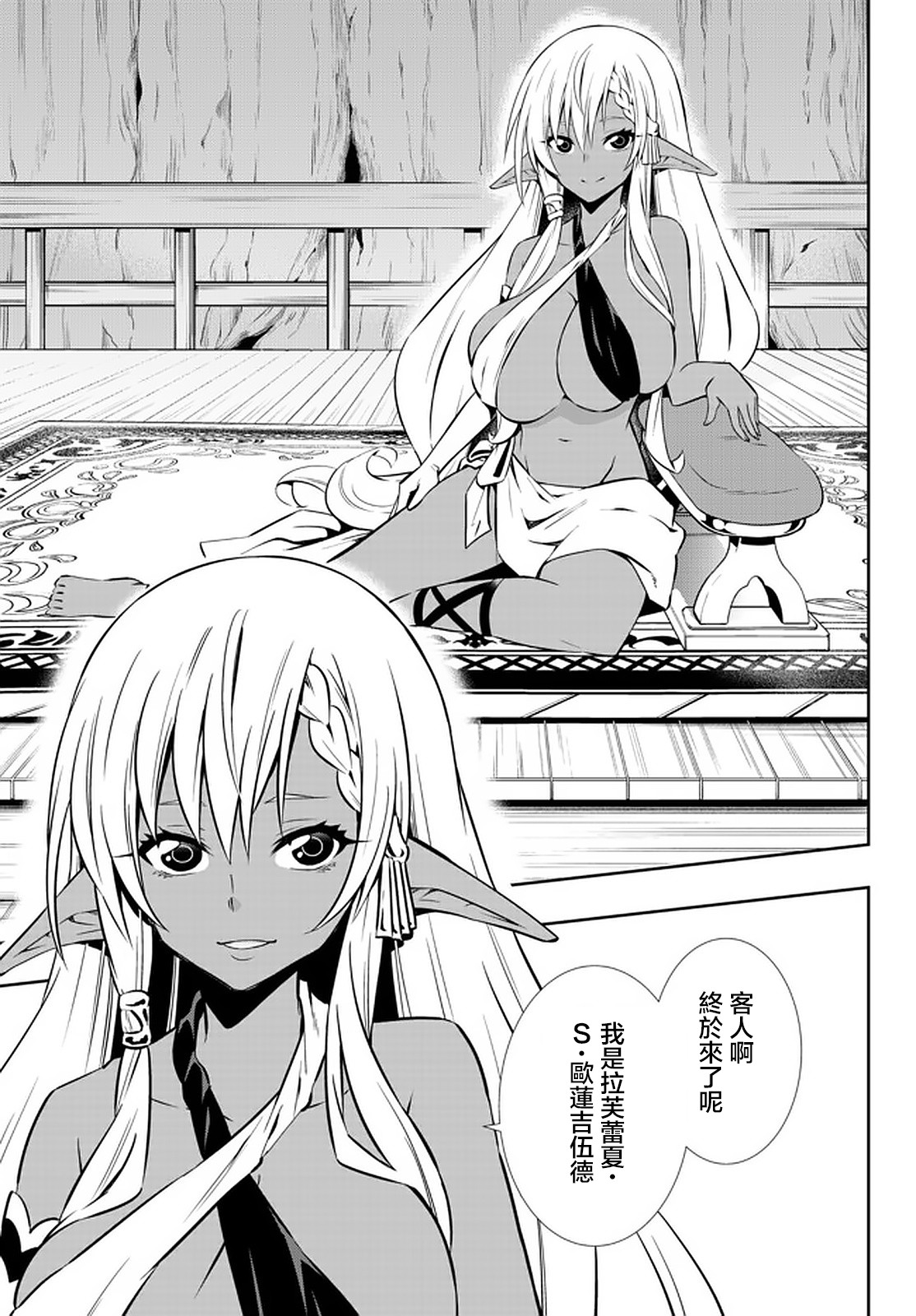 《异界魔王与召唤少女的奴隶魔术》漫画 第149話