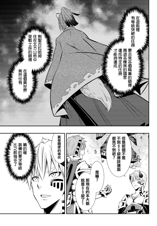 《异界魔王与召唤少女的奴隶魔术》漫画 第157話