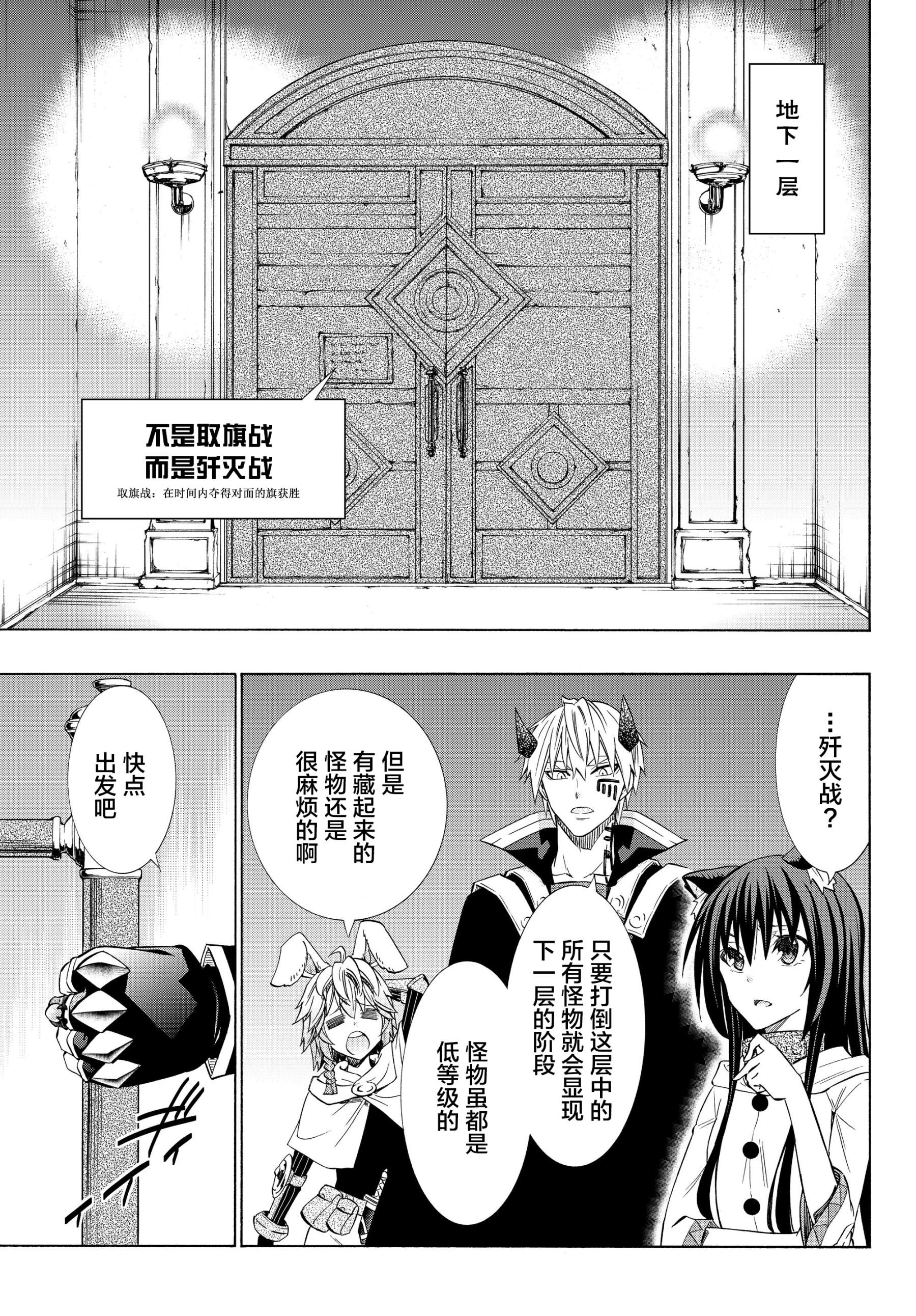 《异界魔王与召唤少女的奴隶魔术》漫画 第106話
