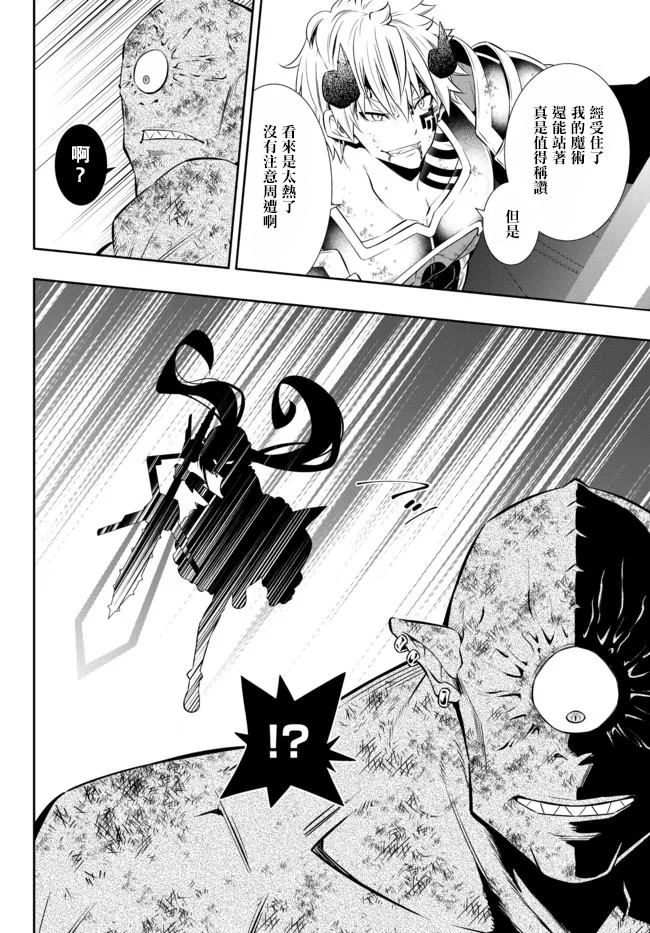 《异界魔王与召唤少女的奴隶魔术》漫画 第170話