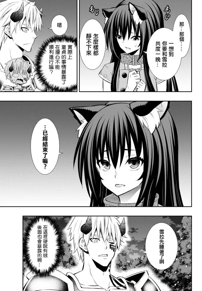 《异界魔王与召唤少女的奴隶魔术》漫画 第172話