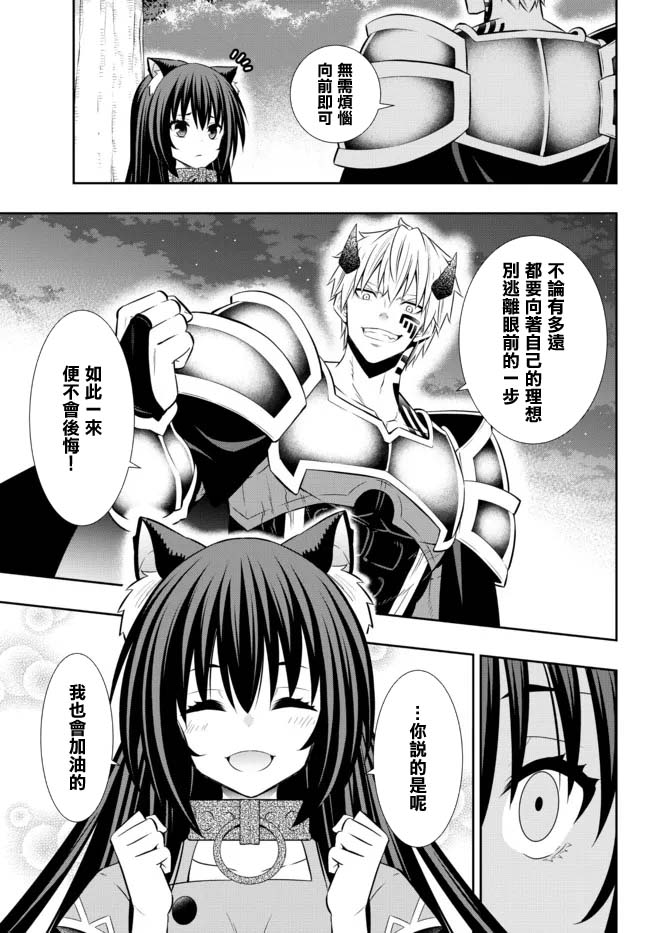 《异界魔王与召唤少女的奴隶魔术》漫画 第172話