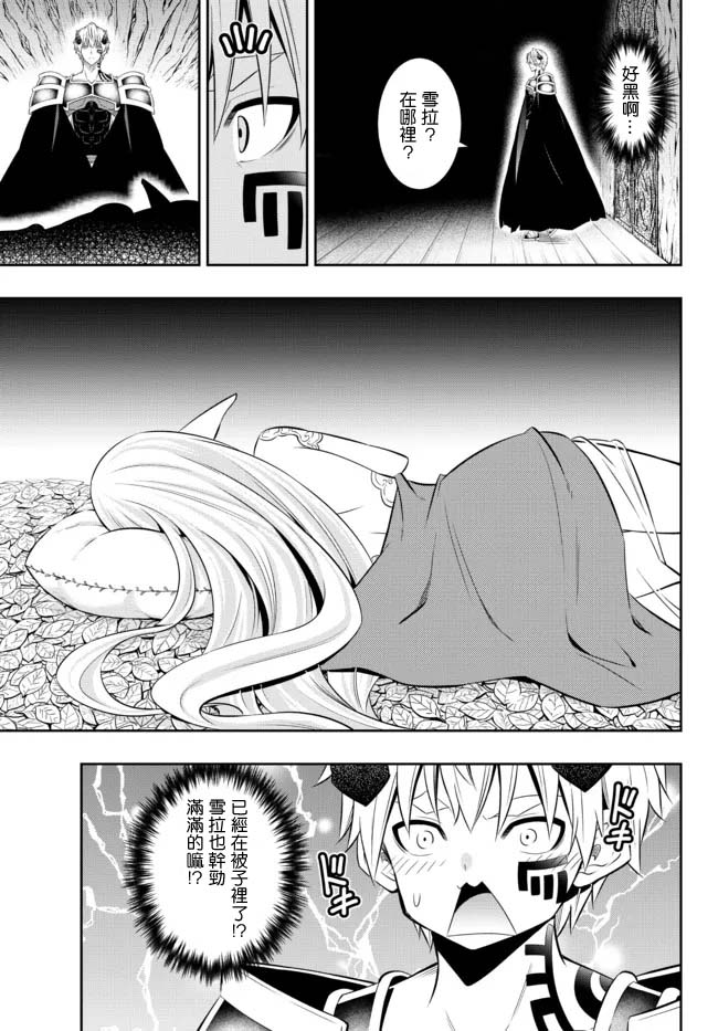 《异界魔王与召唤少女的奴隶魔术》漫画 第172話