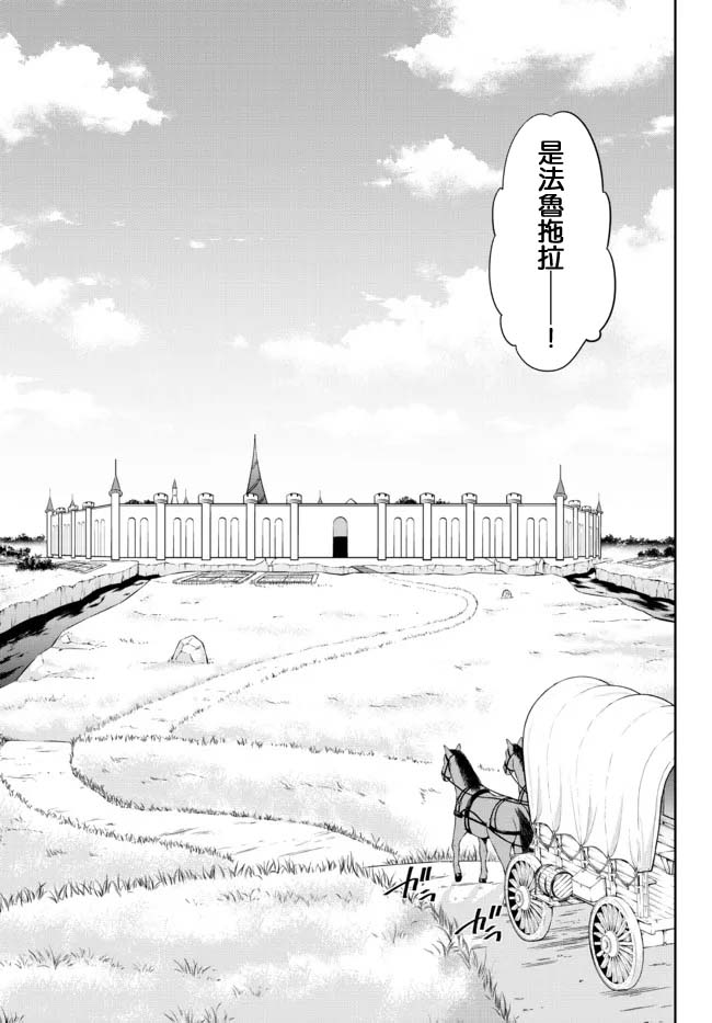 《异界魔王与召唤少女的奴隶魔术》漫画 第173話