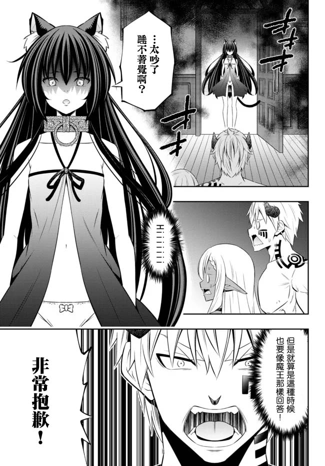 《异界魔王与召唤少女的奴隶魔术》漫画 第173話