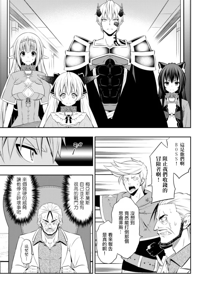 《异界魔王与召唤少女的奴隶魔术》漫画 第176話