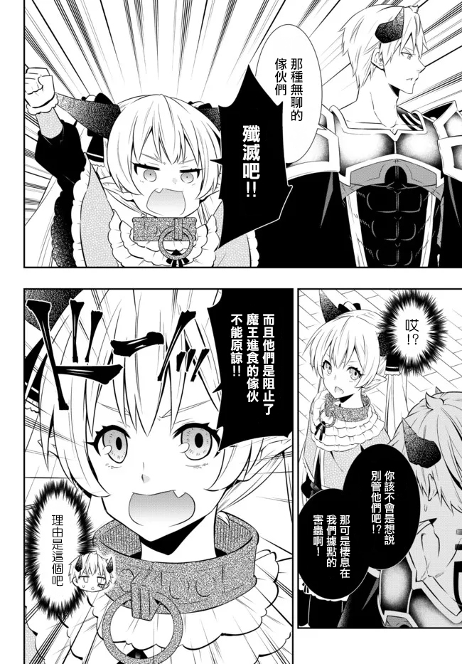 《异界魔王与召唤少女的奴隶魔术》漫画 第176話