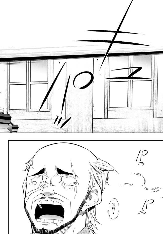 《异界魔王与召唤少女的奴隶魔术》漫画 第176話