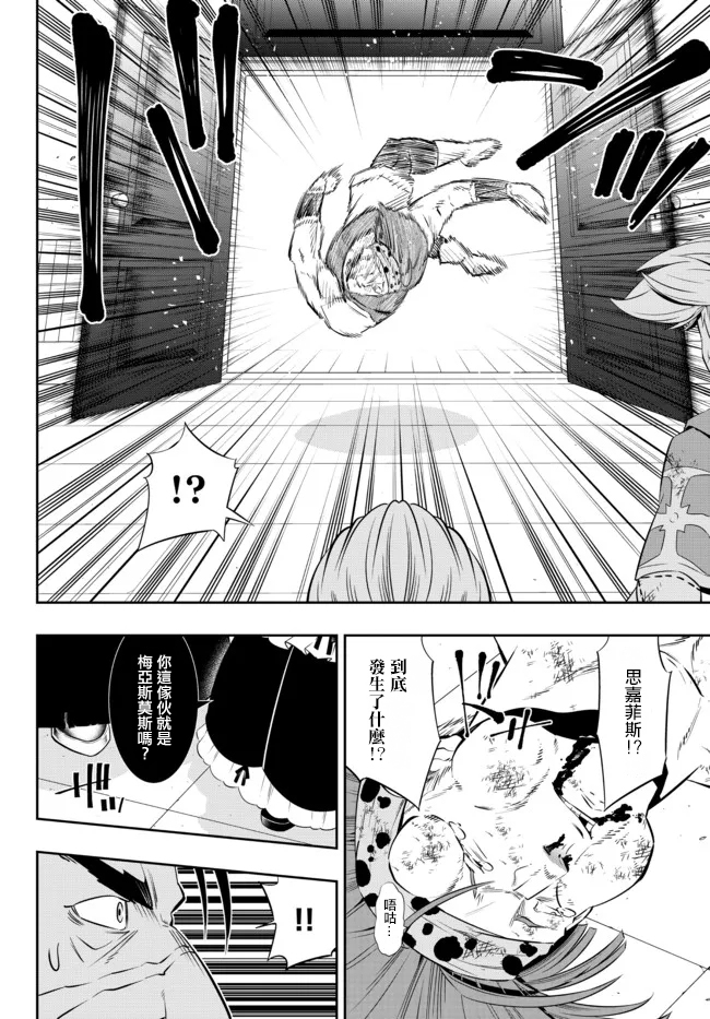 《异界魔王与召唤少女的奴隶魔术》漫画 第176話