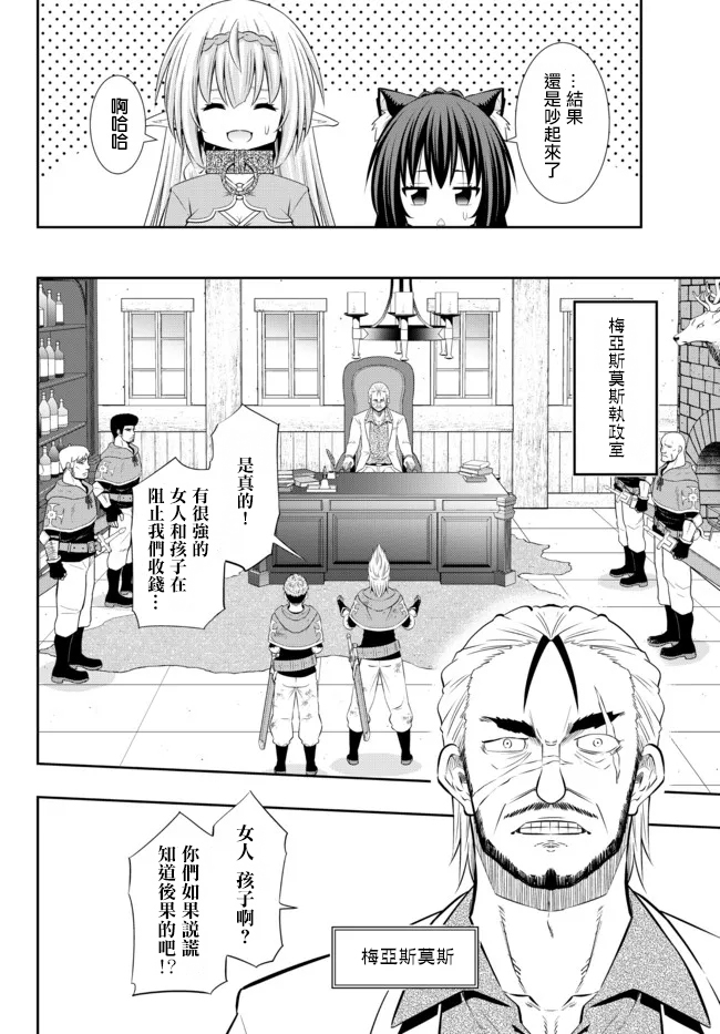 《异界魔王与召唤少女的奴隶魔术》漫画 第176話