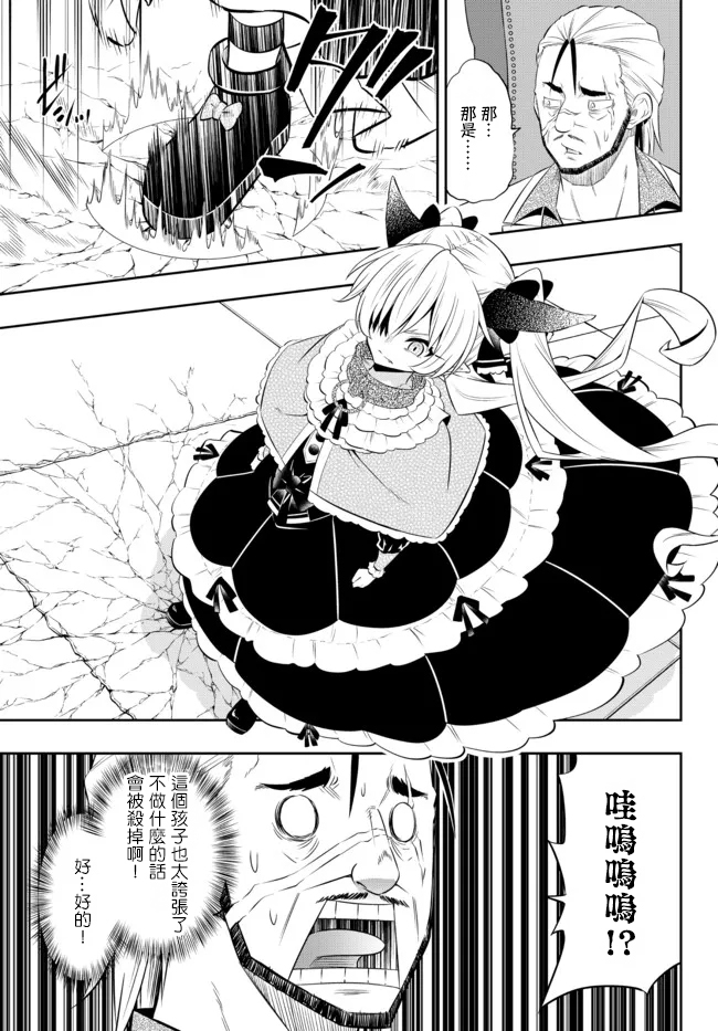 《异界魔王与召唤少女的奴隶魔术》漫画 第176話