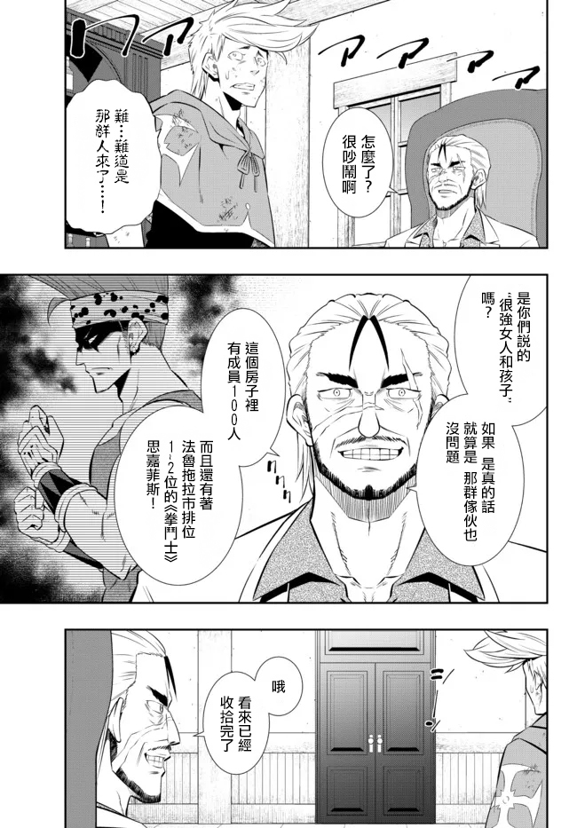 《异界魔王与召唤少女的奴隶魔术》漫画 第176話