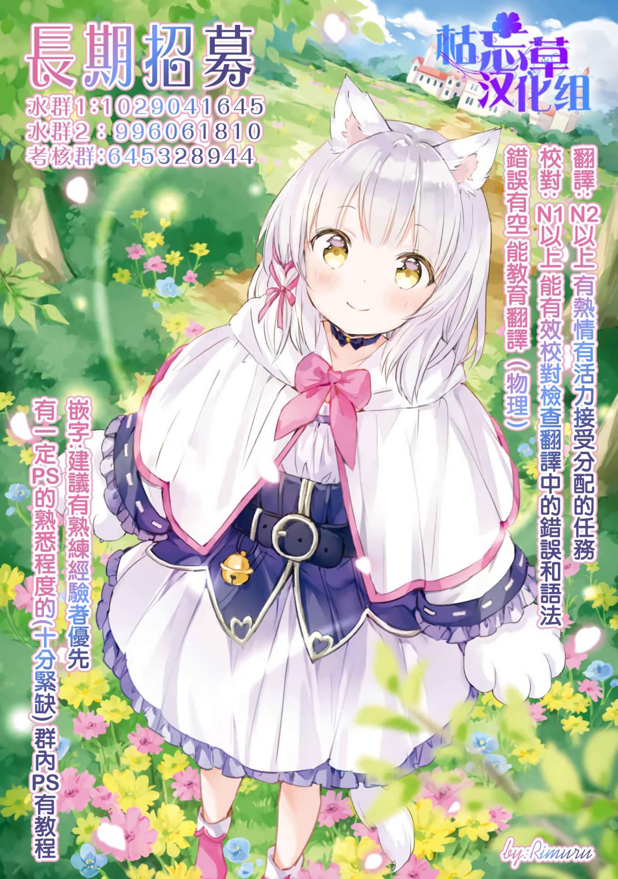 《异界魔王与召唤少女的奴隶魔术》漫画 第108話