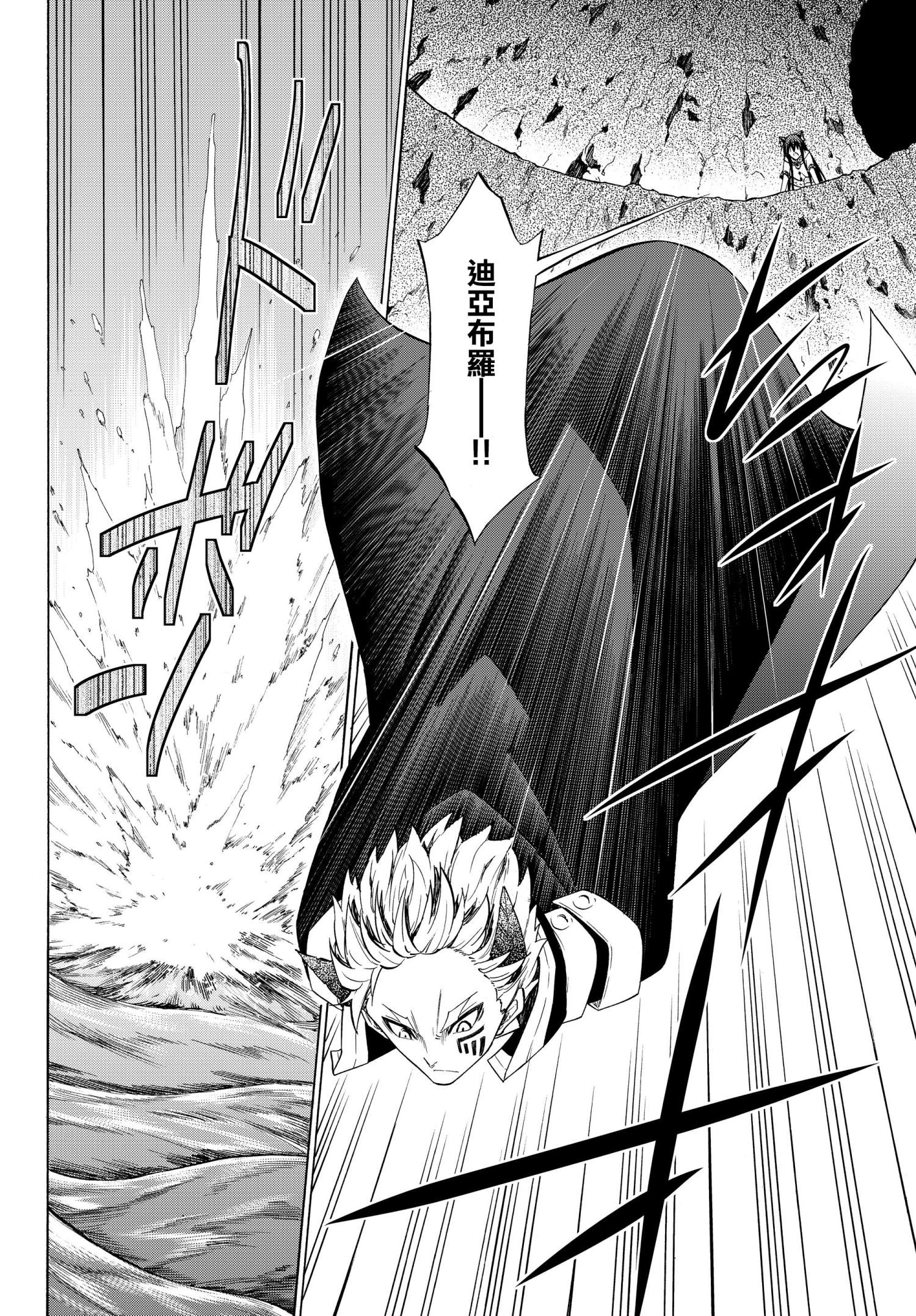 《异界魔王与召唤少女的奴隶魔术》漫画 第108話