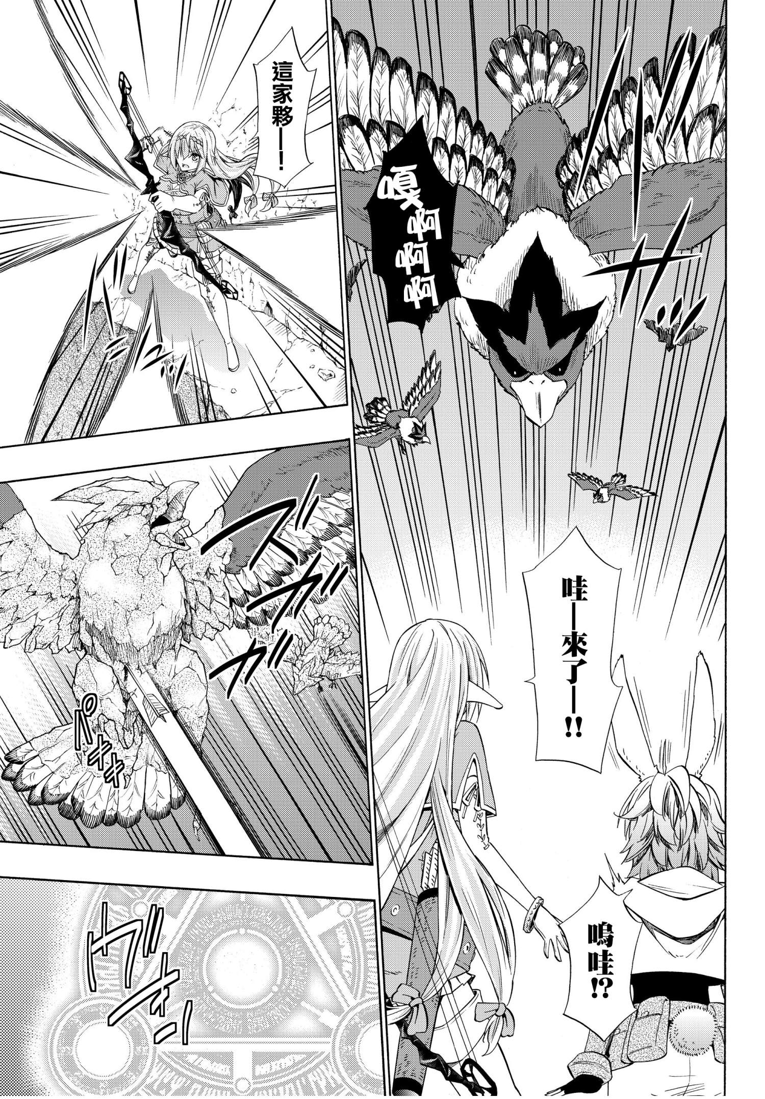 《异界魔王与召唤少女的奴隶魔术》漫画 第108話