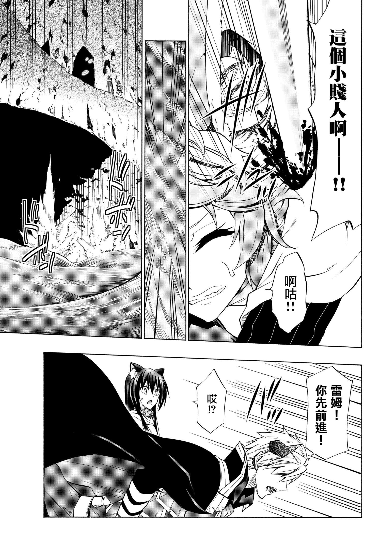 《异界魔王与召唤少女的奴隶魔术》漫画 第108話