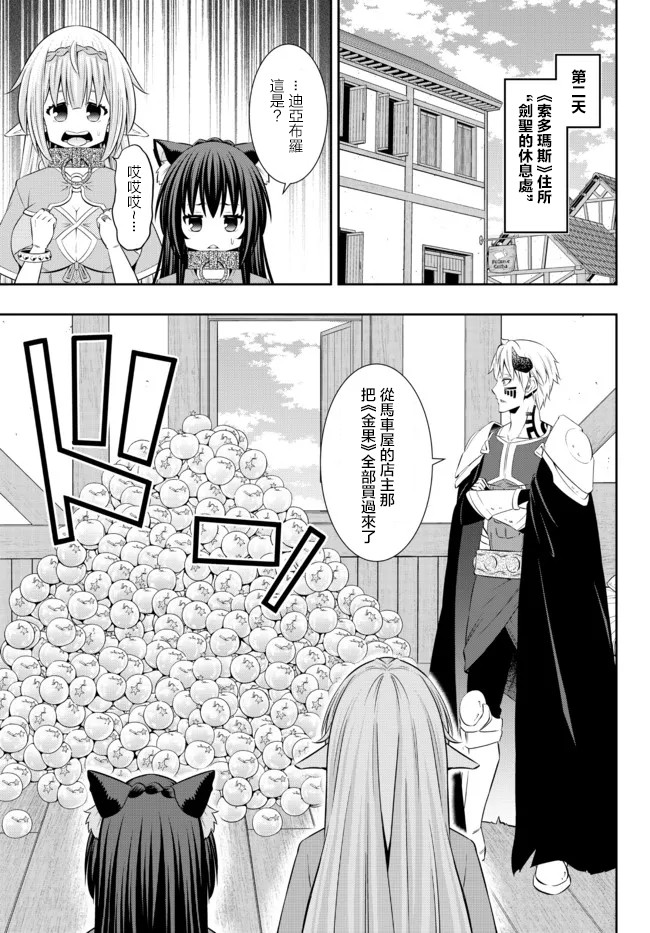 《异界魔王与召唤少女的奴隶魔术》漫画 第185話