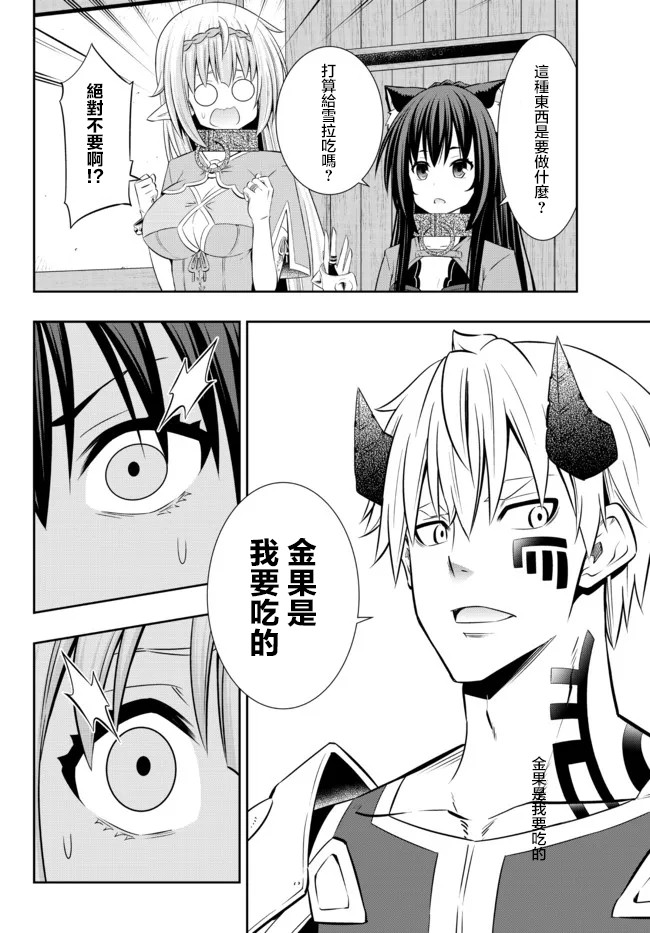 《异界魔王与召唤少女的奴隶魔术》漫画 第185話