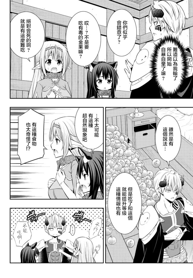 《异界魔王与召唤少女的奴隶魔术》漫画 第185話
