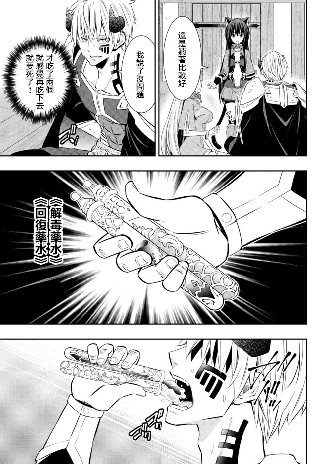 《异界魔王与召唤少女的奴隶魔术》漫画 第185話