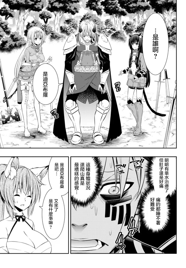 《异界魔王与召唤少女的奴隶魔术》漫画 第185話