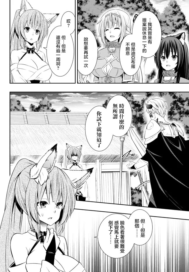 《异界魔王与召唤少女的奴隶魔术》漫画 第185話