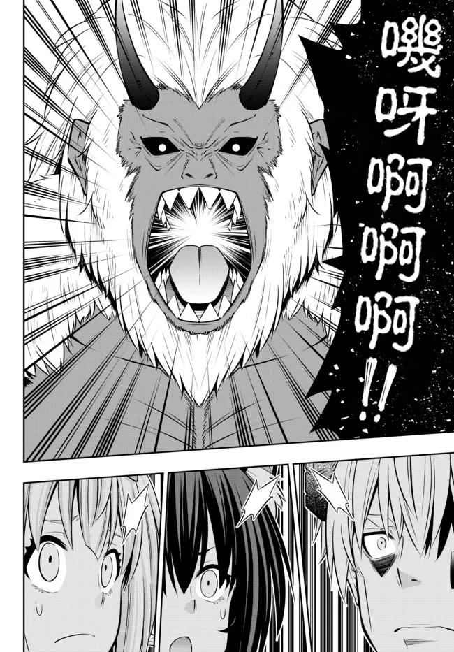 《异界魔王与召唤少女的奴隶魔术》漫画 第187話