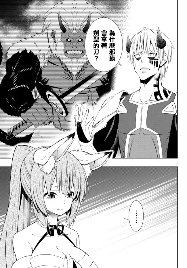 《异界魔王与召唤少女的奴隶魔术》漫画 第187話