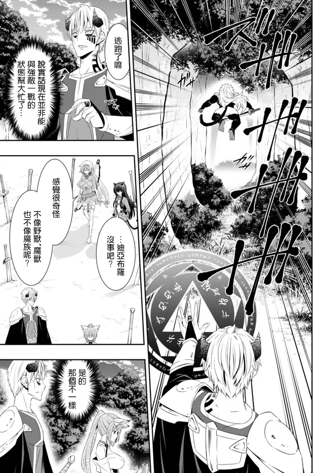 《异界魔王与召唤少女的奴隶魔术》漫画 第187話
