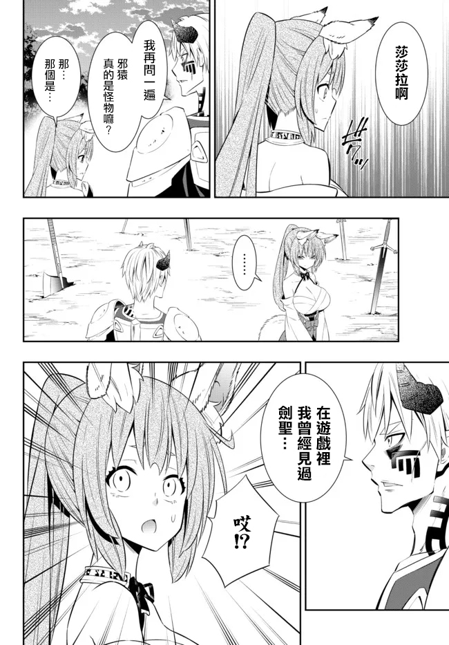 《异界魔王与召唤少女的奴隶魔术》漫画 第187話