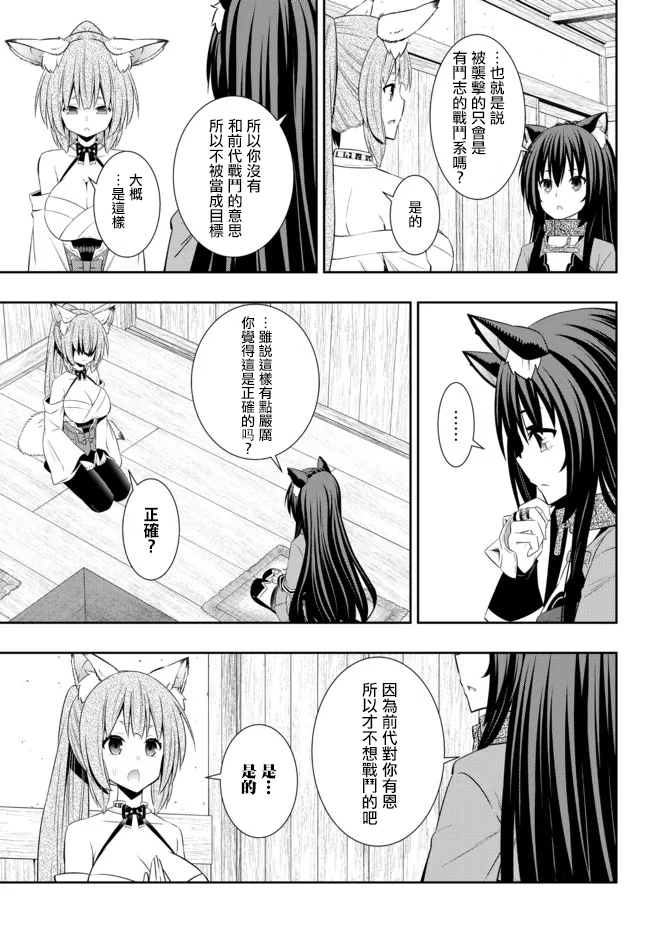 《异界魔王与召唤少女的奴隶魔术》漫画 第189話