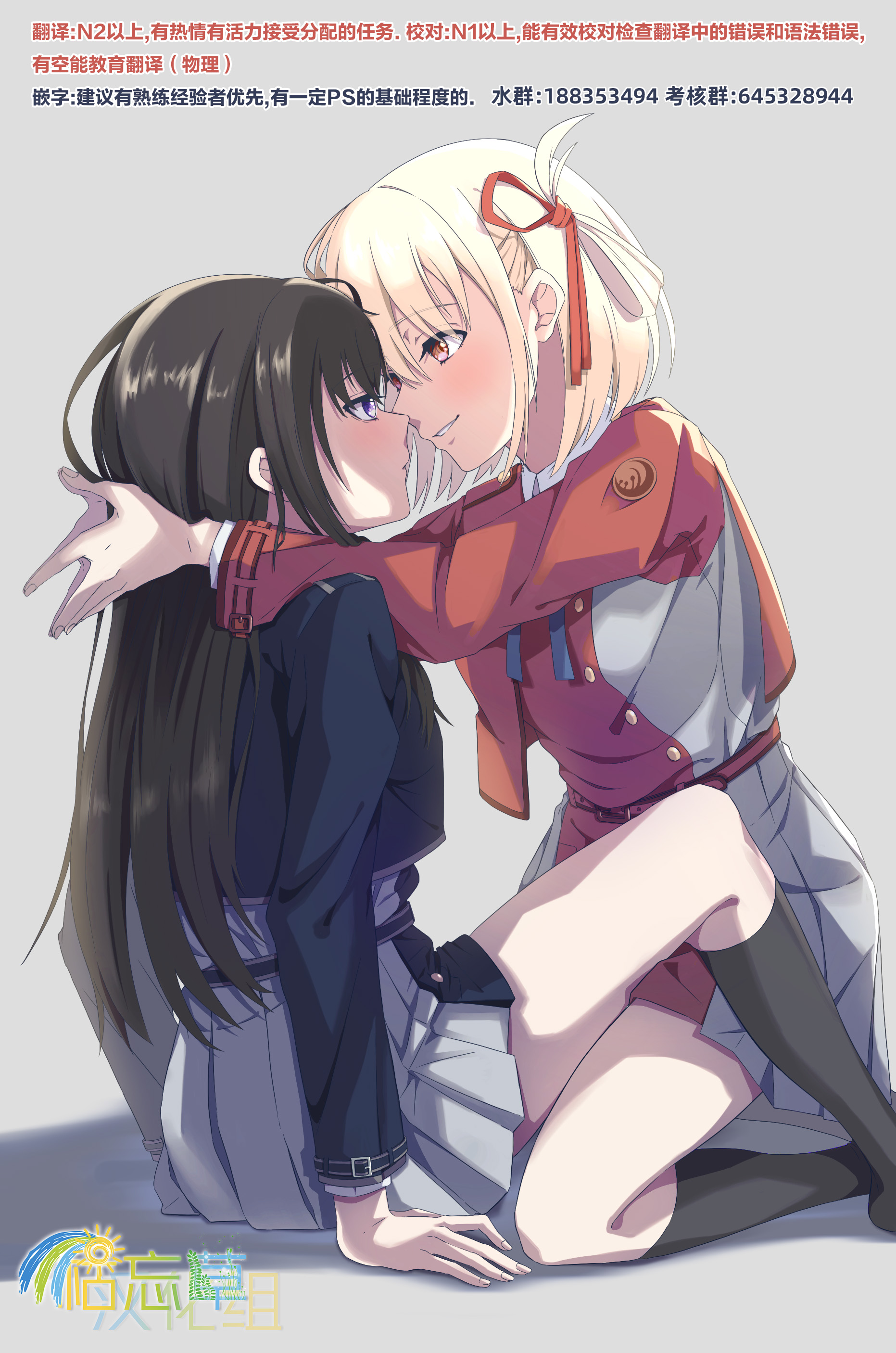 《异界魔王与召唤少女的奴隶魔术》漫画 第189話